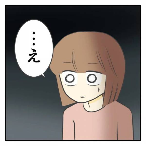 ＜どタイプ店員と交際＞「ただの都合のいい女ってこと？」彼に聞くと、予想外の返答が