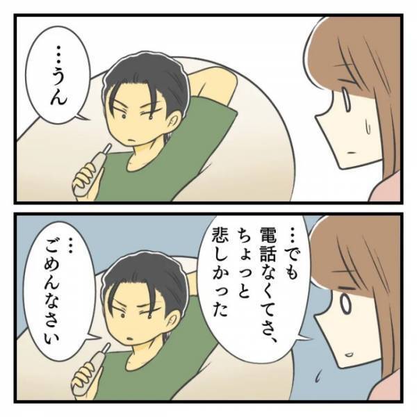 ＜どタイプ店員と交際＞「ただの都合のいい女ってこと？」彼に聞くと、予想外の返答が