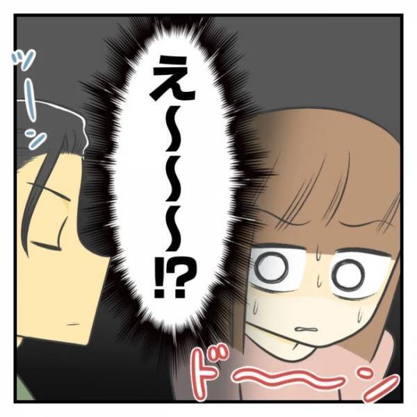 ＜どタイプ店員と交際＞「ただの都合のいい女ってこと？」彼に聞くと、予想外の返答が