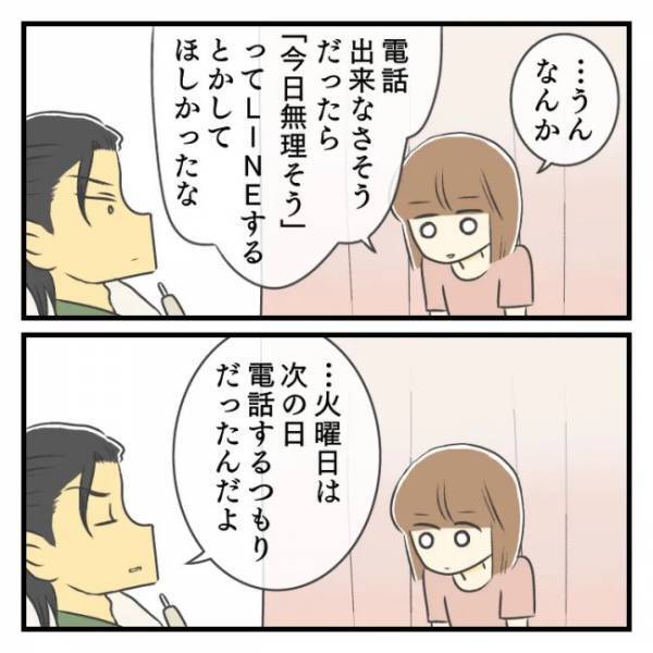 ＜どタイプ店員と交際＞「ただの都合のいい女ってこと？」彼に聞くと、予想外の返答が