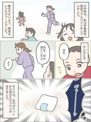 「先生、落としたよ」え？…地面を見ると「ギャーッ！」まさかの物が！