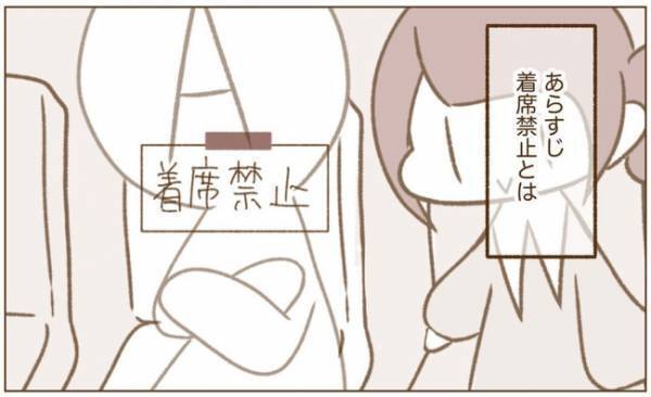 ＜恋活体験記＞「やっと帰れる…」と思っていたのに。散々な映画デートの帰りで新たな事件が！？