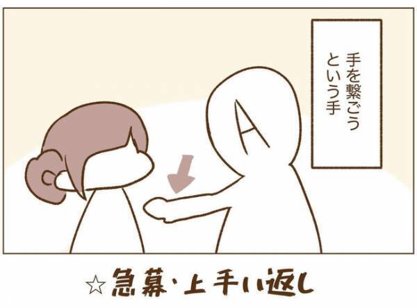 ＜恋活体験記＞「やっと帰れる…」と思っていたのに。散々な映画デートの帰りで新たな事件が！？