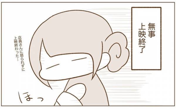 ＜恋活体験記＞「やっと帰れる…」と思っていたのに。散々な映画デートの帰りで新たな事件が！？