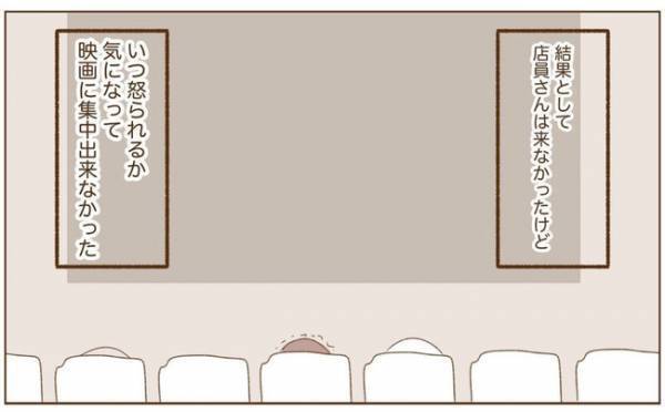 ＜恋活体験記＞「やっと帰れる…」と思っていたのに。散々な映画デートの帰りで新たな事件が！？