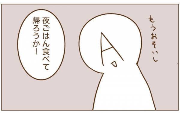＜恋活体験記＞「やっと帰れる…」と思っていたのに。散々な映画デートの帰りで新たな事件が！？