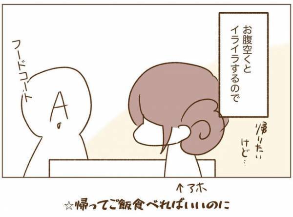 ＜恋活体験記＞「やっと帰れる…」と思っていたのに。散々な映画デートの帰りで新たな事件が！？