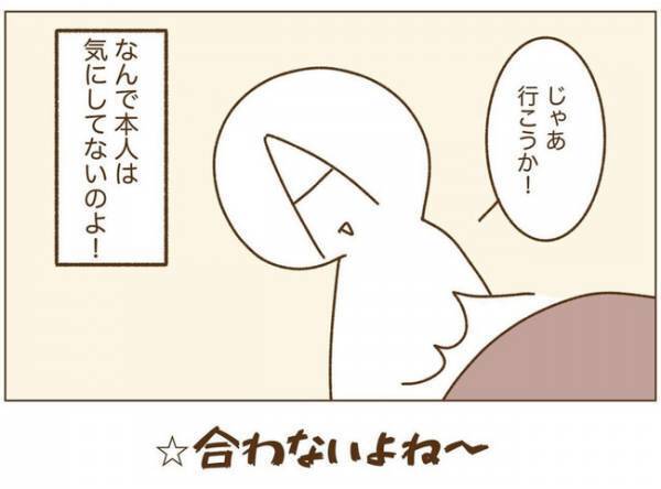 ＜恋活体験記＞「やっと帰れる…」と思っていたのに。散々な映画デートの帰りで新たな事件が！？