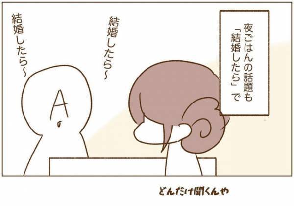 ＜恋活体験記＞「やっと帰れる…」と思っていたのに。散々な映画デートの帰りで新たな事件が！？