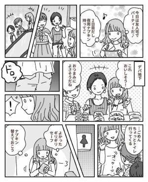 「見て！おむつしてる！」2人組の男の子が私を指差して笑ってきたワケとは？