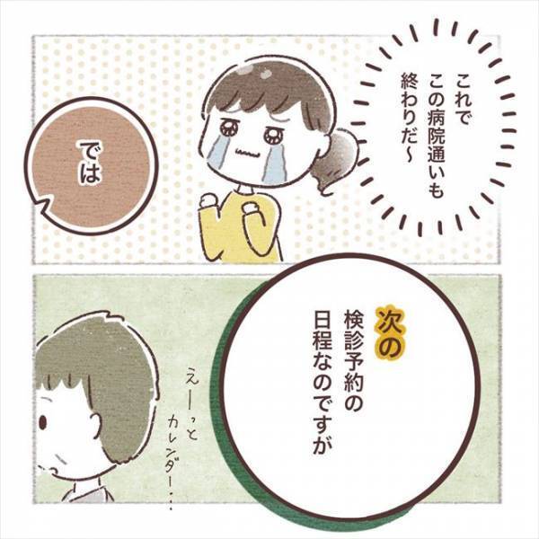 「ホルモン値は…」ドキドキの血液検査。妊活再開できる？その結果は？！