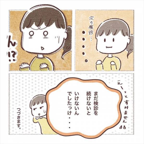 「ホルモン値は…」ドキドキの血液検査。妊活再開できる？その結果は？！