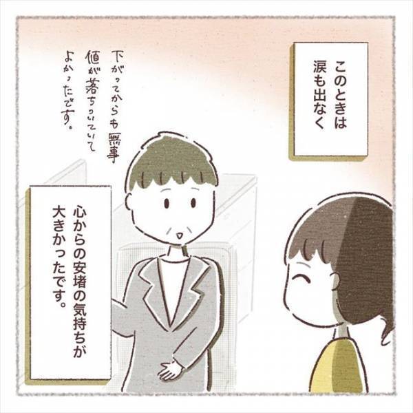 「ホルモン値は…」ドキドキの血液検査。妊活再開できる？その結果は？！