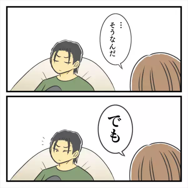 ＜どタイプ店員と交際＞「元カノは口出ししなかった」菩薩かよ…。彼の元カレエピソードにあ然