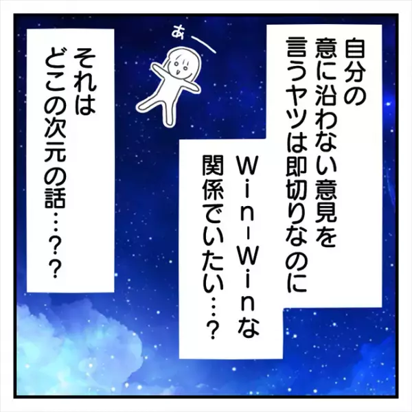 ＜どタイプ店員と交際＞「元カノは口出ししなかった」菩薩かよ…。彼の元カレエピソードにあ然