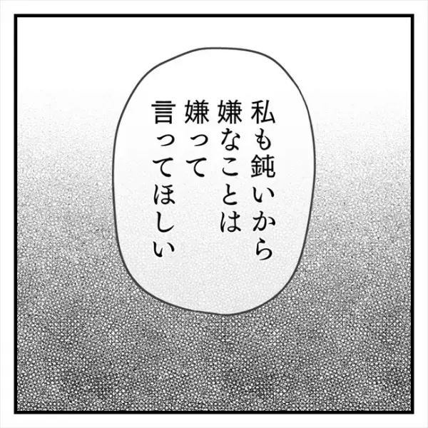 ＜どタイプ店員と交際＞「元カノは口出ししなかった」菩薩かよ…。彼の元カレエピソードにあ然