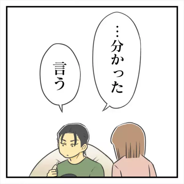 ＜どタイプ店員と交際＞「元カノは口出ししなかった」菩薩かよ…。彼の元カレエピソードにあ然