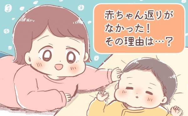 1歳半でお姉ちゃんに！長女の赤ちゃん返りを心配していたけれど、実際は…？【体験談】