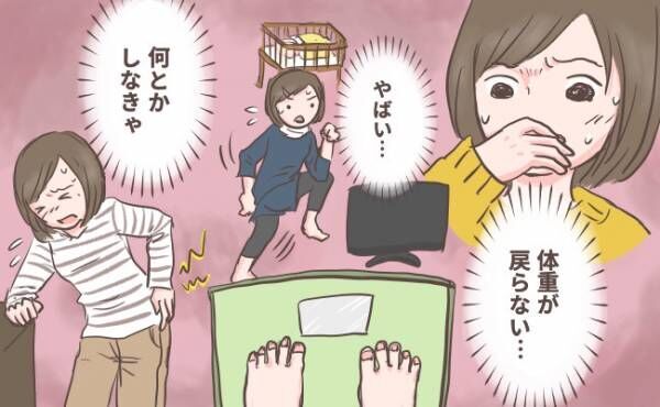 1人目の産後はすぐ戻ったのに 2人目出産後に焦ってダイエットを頑張りすぎた結果 体が 22年2月16日 ウーマンエキサイト 1 2 1人目の産後はすぐ戻ったのに 2人目出産後に焦ってダイエットを頑張りすぎた結果 体が 22年2月16日 ウーマンエキサイト 1 2