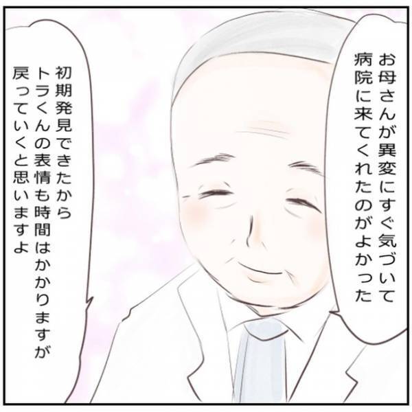 「原因不明？」顔の麻痺について医師から告げらたことは…