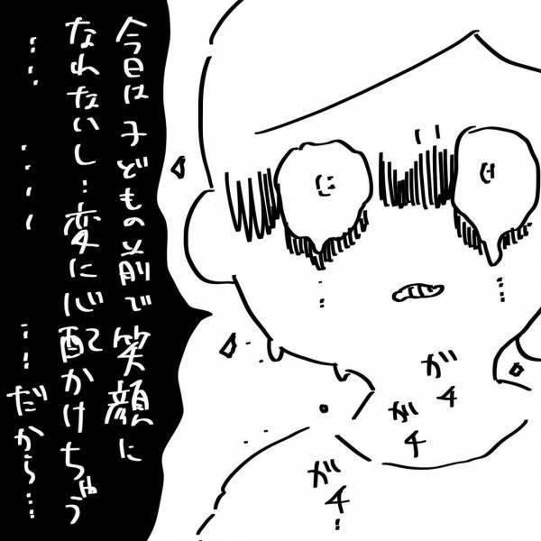 「今夜だけは無理、消えたい」今日だけは子どもの前で笑えない。流産直後の感情は？