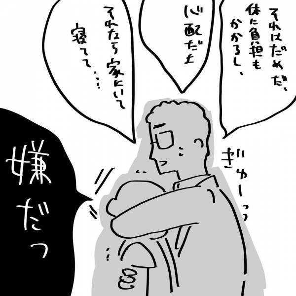 「今夜だけは無理、消えたい」今日だけは子どもの前で笑えない。流産直後の感情は？