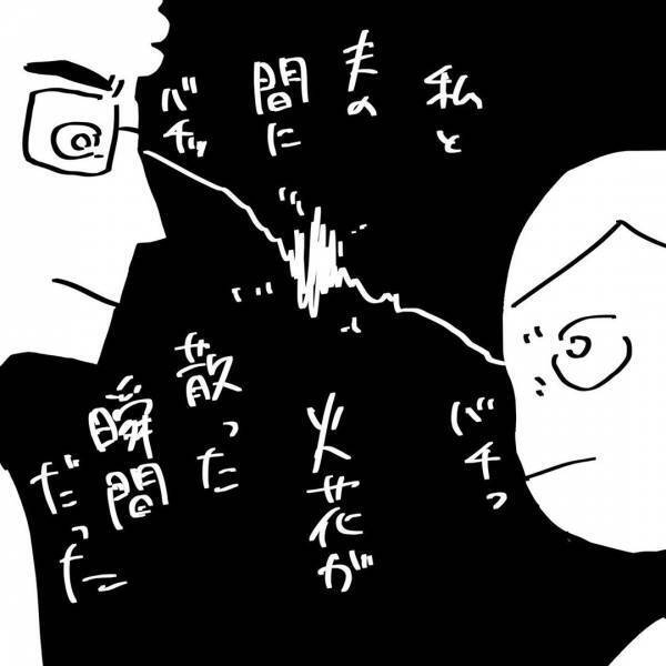 「私は断らないのにどうして！」夜の夫婦関係がこじれ大爆発！我慢できなくて… #3