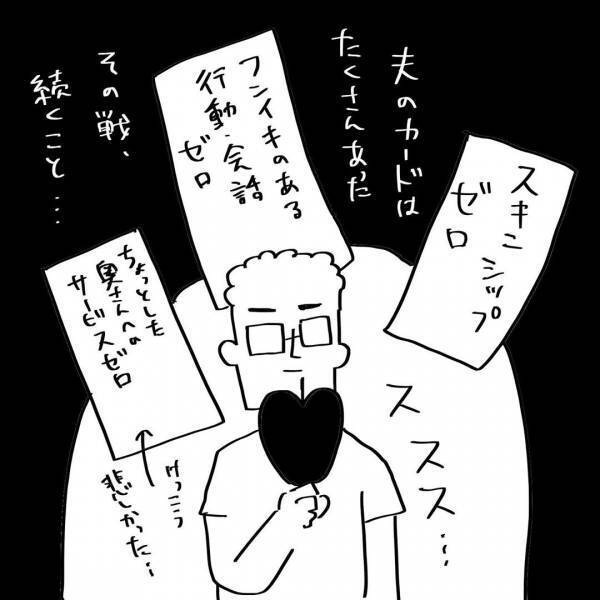 「私は断らないのにどうして！」夜の夫婦関係がこじれ大爆発！我慢できなくて… #3