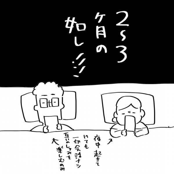 「私は断らないのにどうして！」夜の夫婦関係がこじれ大爆発！我慢できなくて… #3