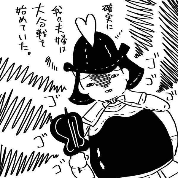 「私は断らないのにどうして！」夜の夫婦関係がこじれ大爆発！我慢できなくて… #3