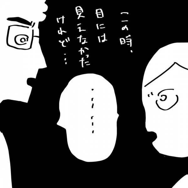 「私は断らないのにどうして！」夜の夫婦関係がこじれ大爆発！我慢できなくて… #3