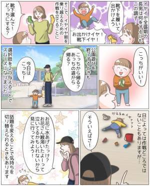 3つの作戦で乗り越えた！息子の絶賛イヤイヤ期