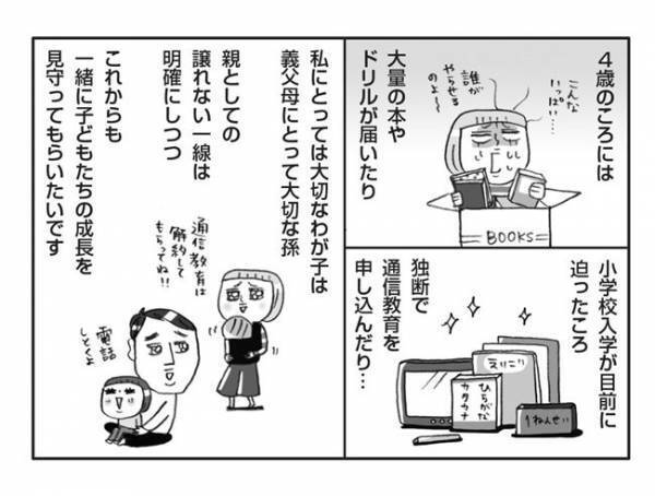 「急になに？」いつもはやさしくて理想的な義父。突拍子もない行動をとるように…！？