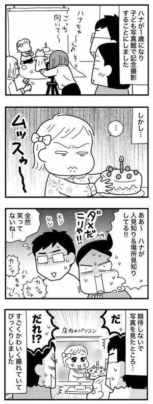 「ちょ、してやられた！」バースデーフォト撮影で引っかかったあるある罠とは…！？