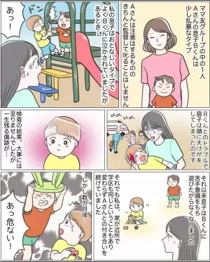 「このままではダメだ…」乱暴な子を持つママ友との付き合いに限界を感じた出来事