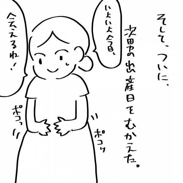 「え！それだけ？」2時間かけて不満を伝えた。夫の驚きの返事に驚愕！その後の変化は？ #夫を捨てたい 19