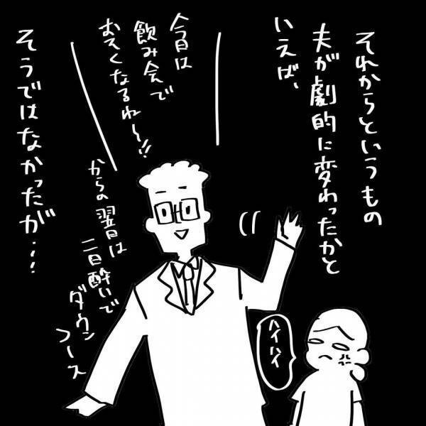 「え！それだけ？」2時間かけて不満を伝えた。夫の驚きの返事に驚愕！その後の変化は？ #夫を捨てたい 19
