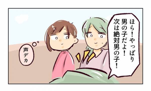 ＜近所のヤバイママ友＞「次は絶対男の子だよ！」とママ友の夫は、私の息子から離れようとせず…