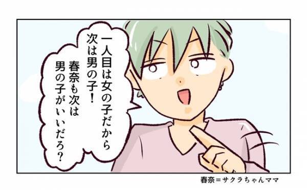 ＜近所のヤバイママ友＞「次は絶対男の子だよ！」とママ友の夫は、私の息子から離れようとせず…