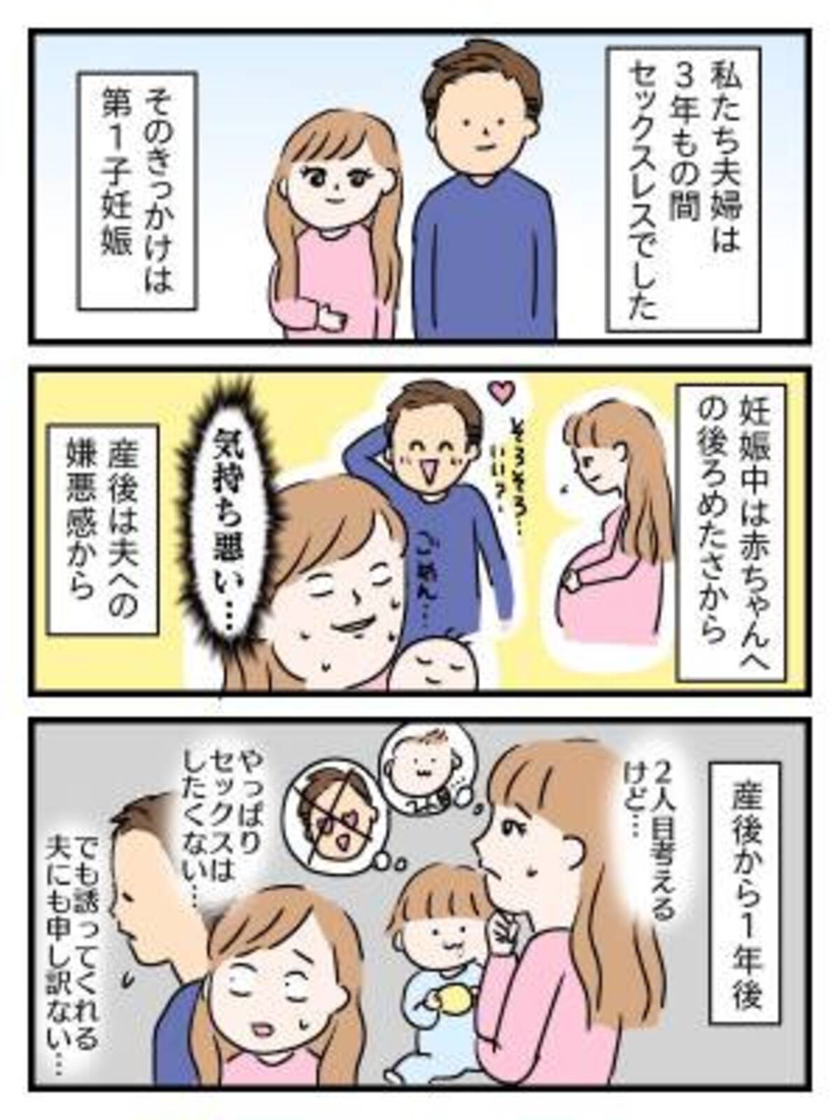 妊娠 セックス レス