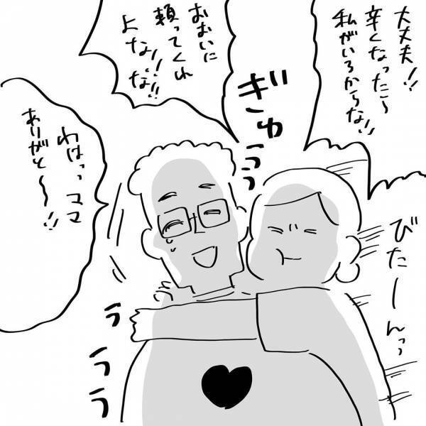 「実はずっとレスです」夫婦生活に悩んだママが出した答え「黙って抱いてくれ」の意味とは？ #10