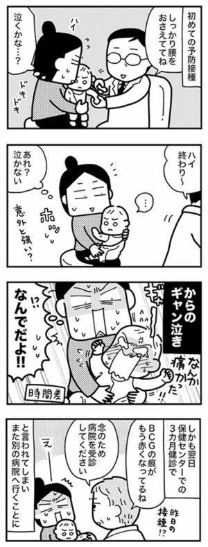 「え、病院を受診した方がって…！？」初めての予防接種でまさかの事態が発生し…【ママならぬ日々110話】