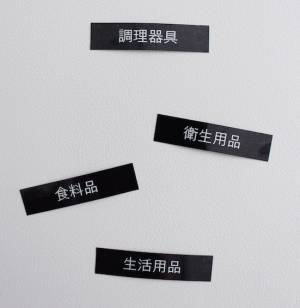 【9月は防災月間】無印良品の「頑丈収納ボックス」が防災備蓄品の収納に最適だった！