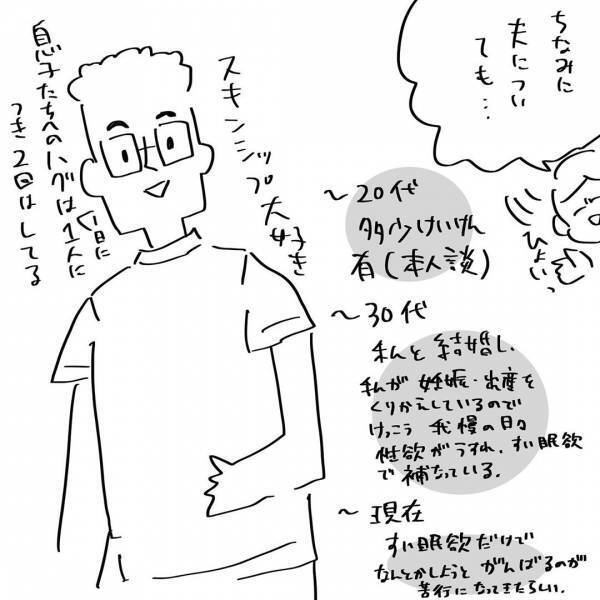 「私は断ったことないのに」夫と夜「したい」タイミングがすれ違い始めて…#1