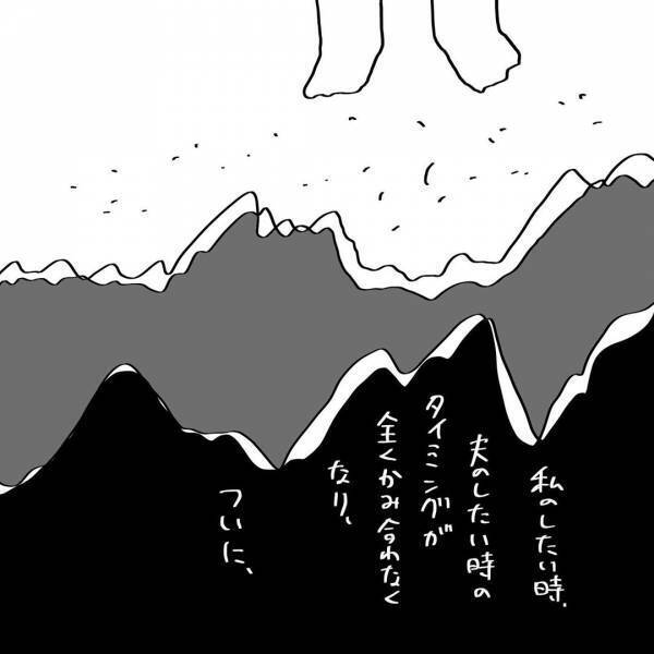 「私は断ったことないのに」夫と夜「したい」タイミングがすれ違い始めて…#1