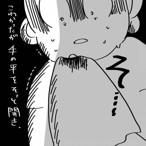 「出てきてしまったのは、わが子？」激痛のあと、出血。恐るおそる手を開くと、そこには？ #夫を捨てたい 31