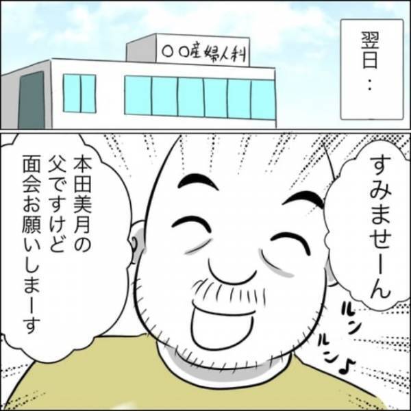「うっ…くさっ！」妻の出産中、夫がしていたことに驚愕