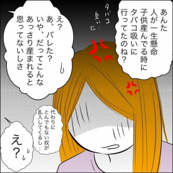 「うっ…くさっ！」妻の出産中、夫がしていたことに驚愕