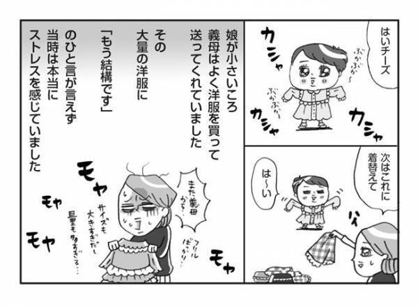 「次はこれね！」え…これ着せるの？子ども服を大量に送りつけてくる義母にストレスを感じて