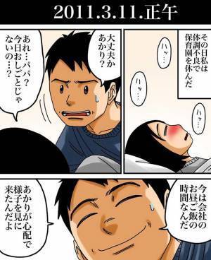 <パパがいなくなった日>「大丈夫かあかり？」私を気遣ってくれた、やさしいパパとの最後の記憶